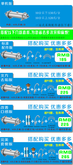 批發采購凈水器、凈水設備-凈水器批發 家用凈水器 自來水過濾器 深圳凈水器廠家批.